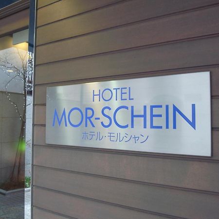Hotel Morschein Мацумото Экстерьер фото
