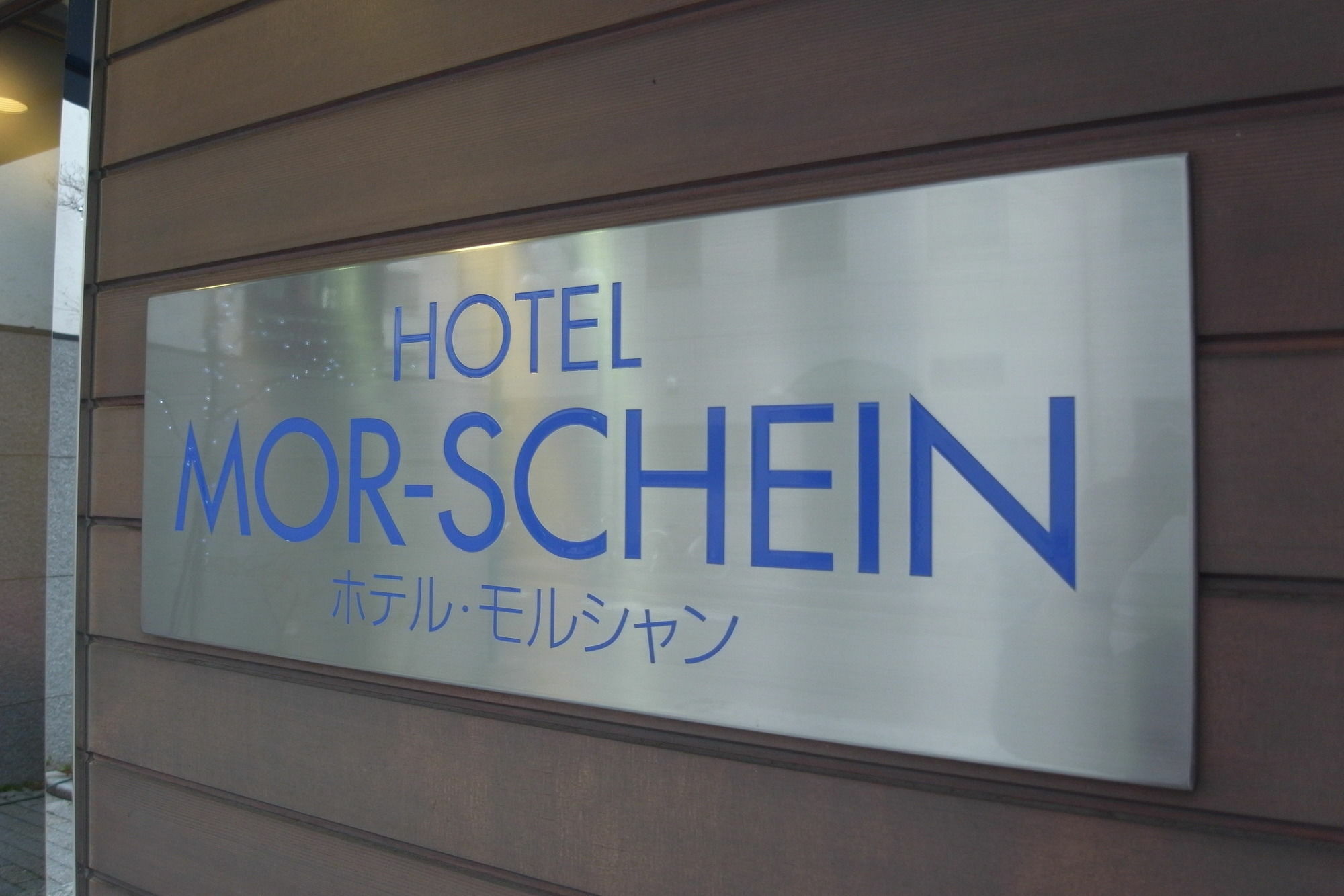 Hotel Morschein Мацумото Экстерьер фото